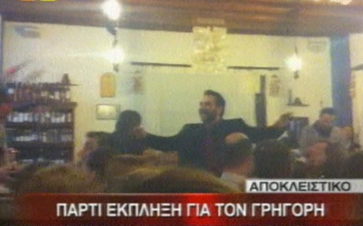 Το βαρύ ζεϊμπέκικο του Γρηγόρη στο γλέντι της γιορτής του