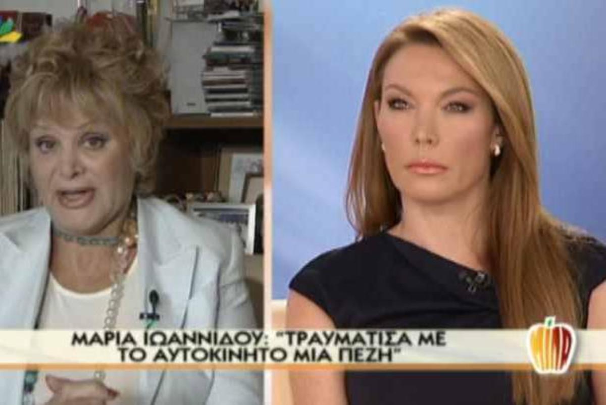 Η συγκλονιστική εξομολόγηση της Μ. Ιωαννίδου στο Μίλα για το τροχαίο