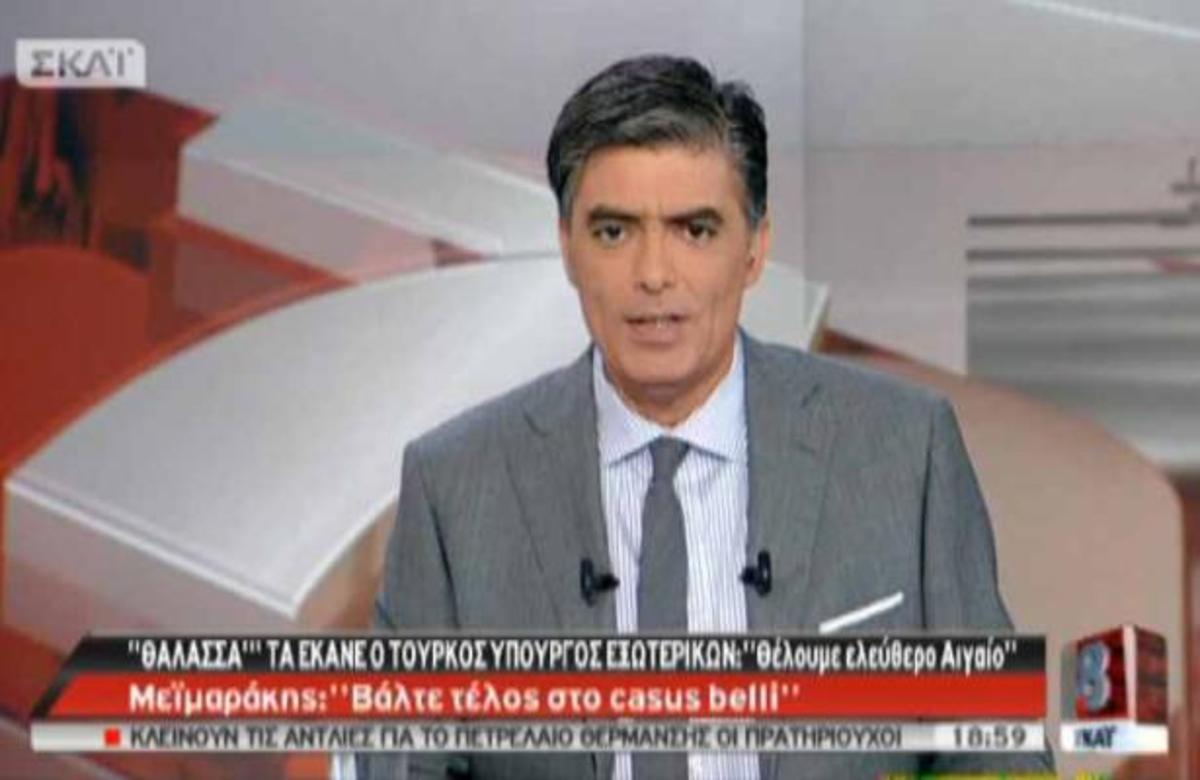 ΣΚΑΙ με τον Ν. Ευαγγελάτο:Θάλασσα τα έκανε ο Τούρκος υπουργός εξωτερικών