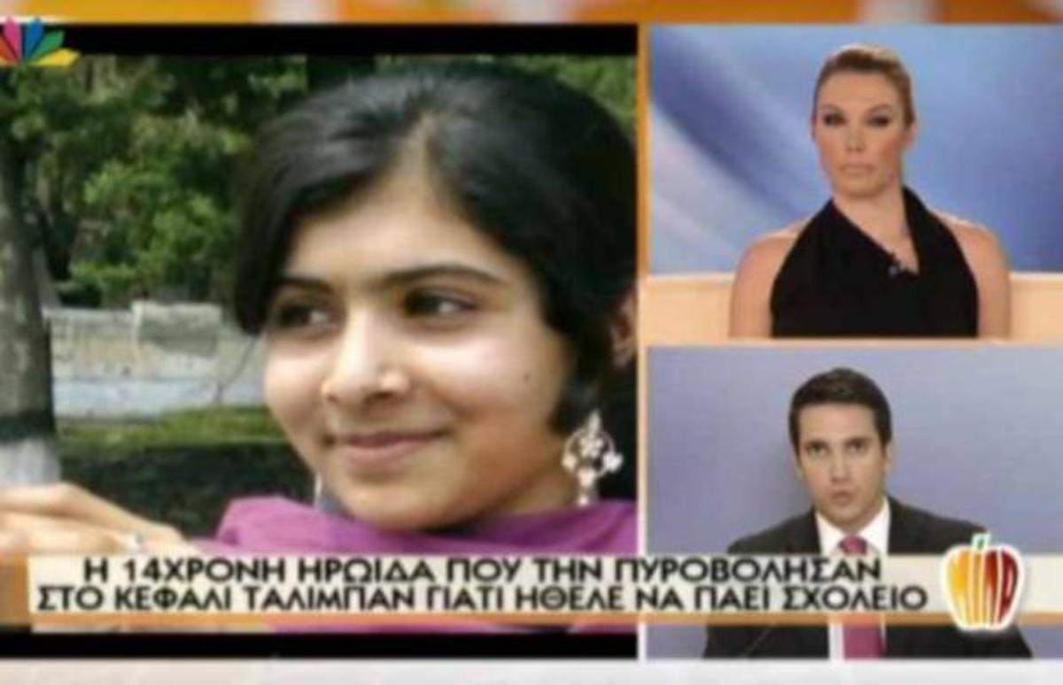 Πυροβόλησαν 14χρονη στο κεφάλι επειδή πήγαινε στο σχολείο