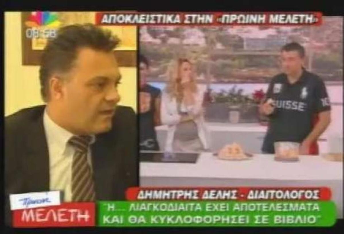 Τα μυστικά της… Λιαγκοδίαιτας