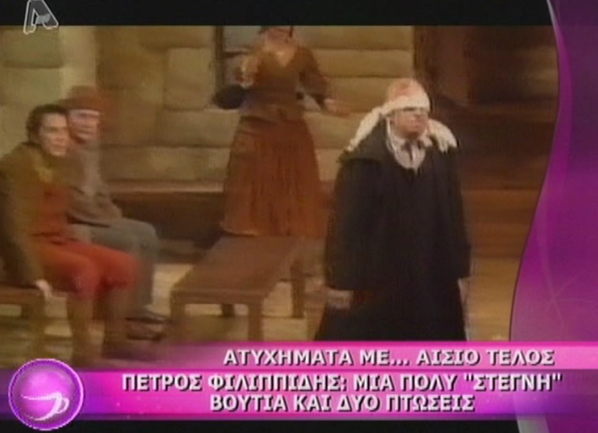 Ατυχήματα διασήμων:Πως την γλύτωσαν την τελευταία στιγμή…