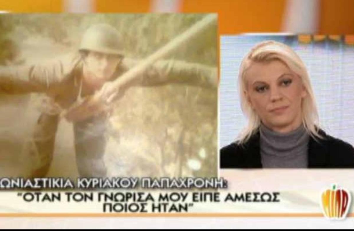 Η αρραβωνιαστικιά του Παπαχρόνη στο Μίλα για τον έρωτα της για τον πρώην βαρυποινίτη.