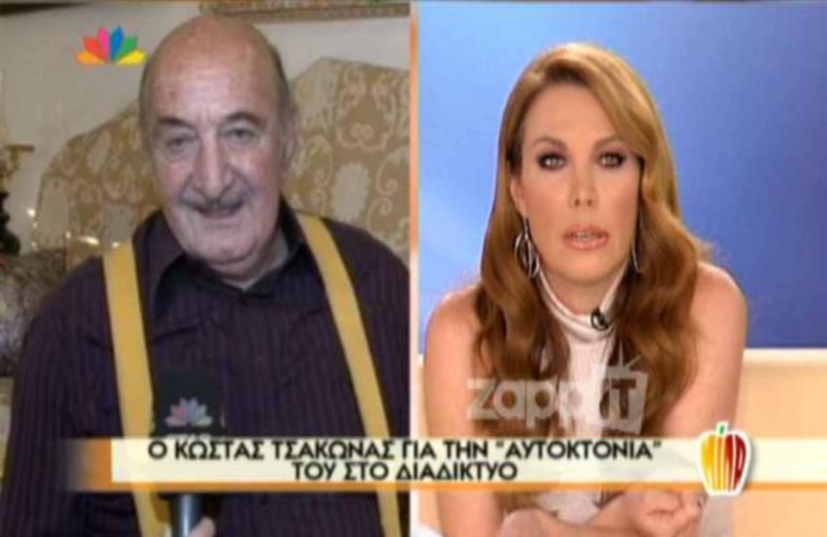 Ο Κώστας Τσάκωνας μίλησε για τo” θάνατο” του στην Τατιάνα Στεφανίδου!
