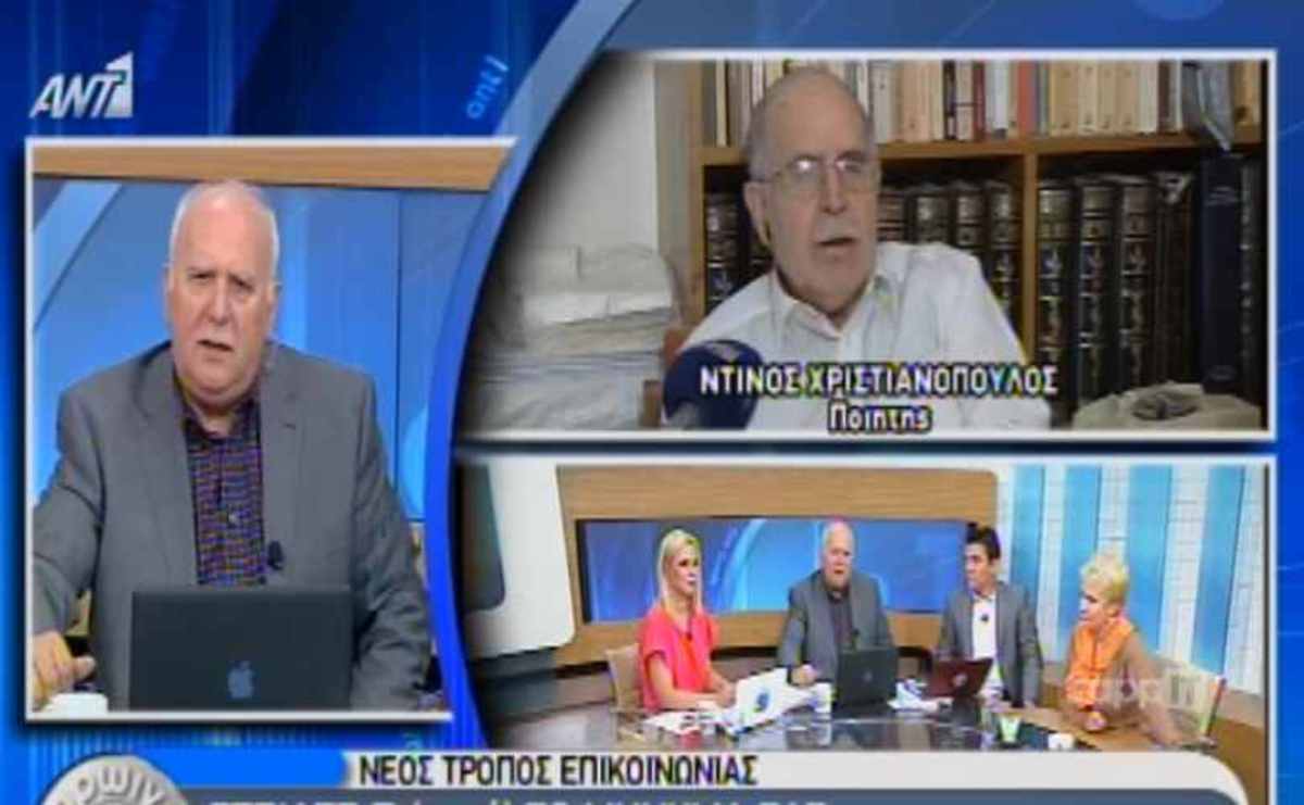 Ο ανατρεπτικός διάλογος του ποιητή Χριστιανόπουλου με τον Γιώργο Παπαδάκη