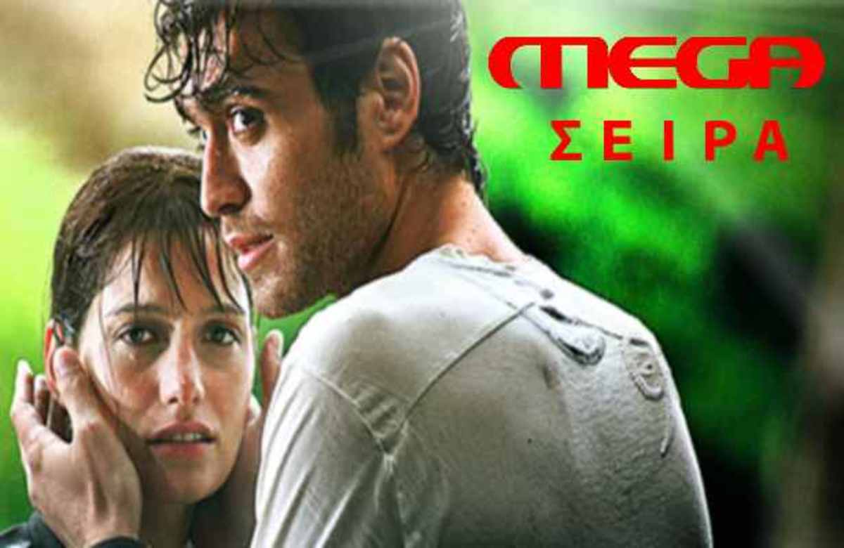 Αρχίζει η ΝΕΑ τουρκική σειρά του Mega – ΔΕΙΤΕ το πρώτο επεισόδιο!