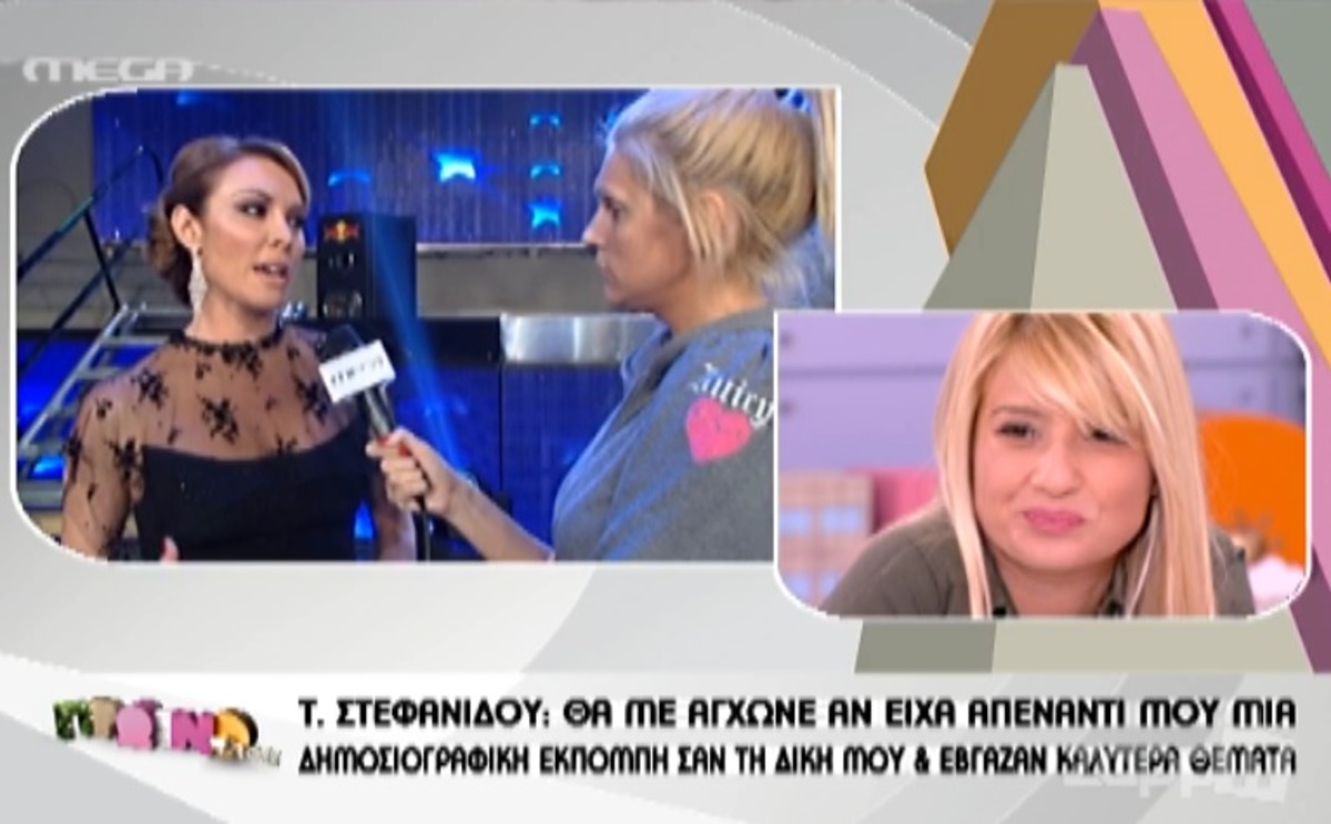 Τατιάνα Στεφανίδου: “Ο κόσμος θέλει περισσότερη ενημέρωση”