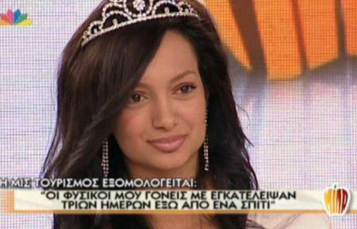 H Μις Τουρισμός εξομολογείται στο Μίλα: “Οι φυσικοί μου γονείς με εγκατέλειψαν τριών ημερών”
