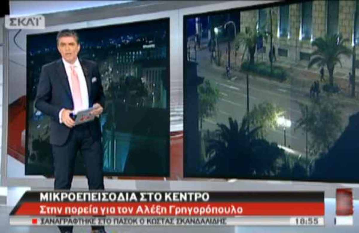 ΣΚΑΙ με τον Ν. Ευαγγελάτο: Επεισόδια στη πορεία στη μνήμη του Α. Γρηγορόπουλου