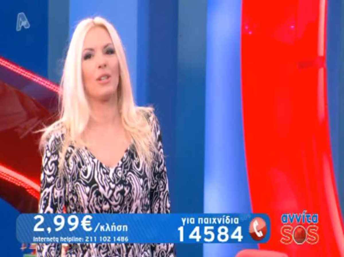 Η Αννίτα και η… μύγα