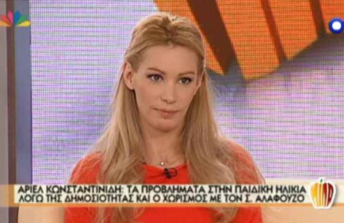 Α. Κωνσταντινίδη στο Μίλα: Τα προβλήματα στην παιδική ηλικία και ο χωρισμός από τον Σ. Αλαφούζο!