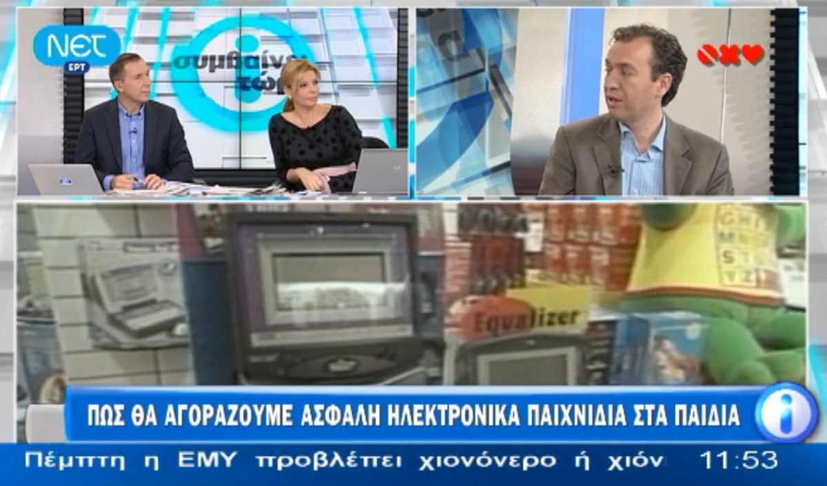 Τι συμβολίζει το σηματάκι που έχει η ΝΕΤ στο πάνω μέρος της οθόνης;