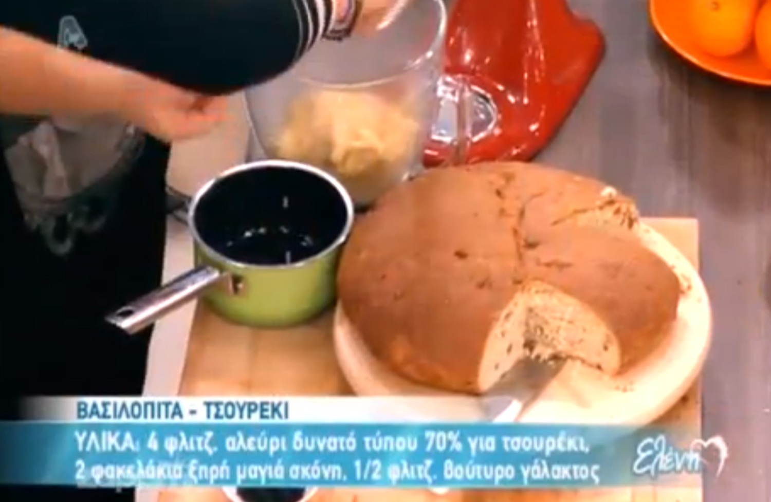 Βασιλόπιτα από την Αργυρώ Μπαρμπαρίγου!