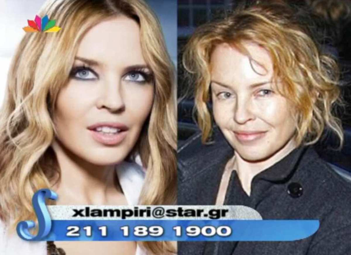 Αν τις δείτε χωρίς μακιγιάζ δεν θα τις γνωρίζετε