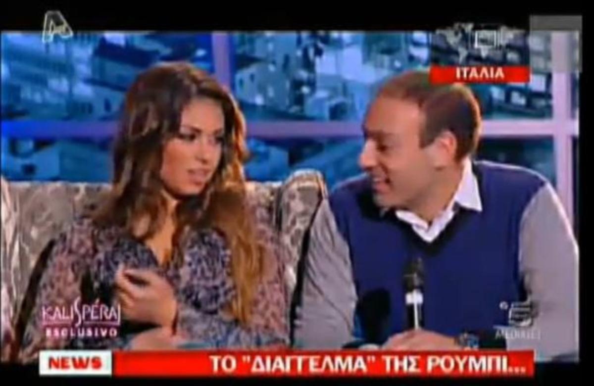 Παντρεύεται η Ρούμπι – Νέα στοιχεία για το ροζ λογαριασμό Καβαλιέρε
