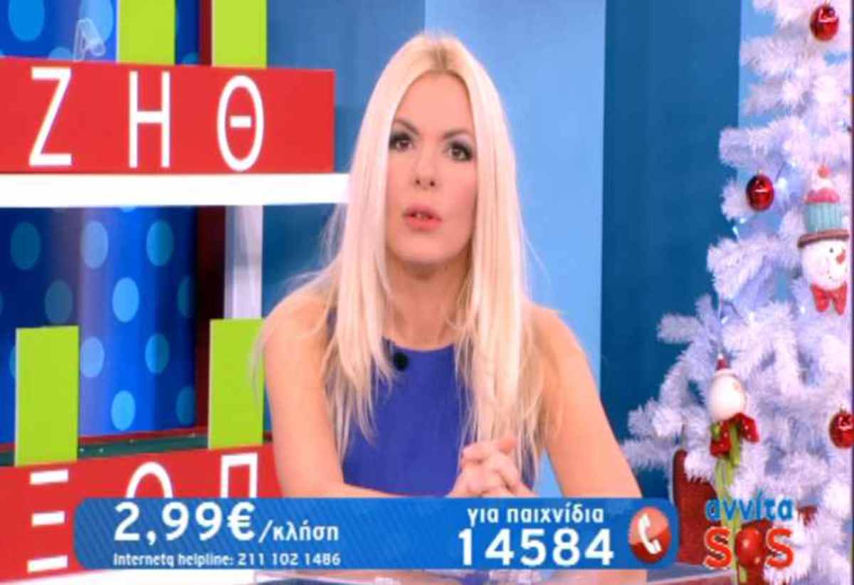 Tηλεθεατής ζήτησε από την Αννίτα να του βρει μια… νεκροφόρα!