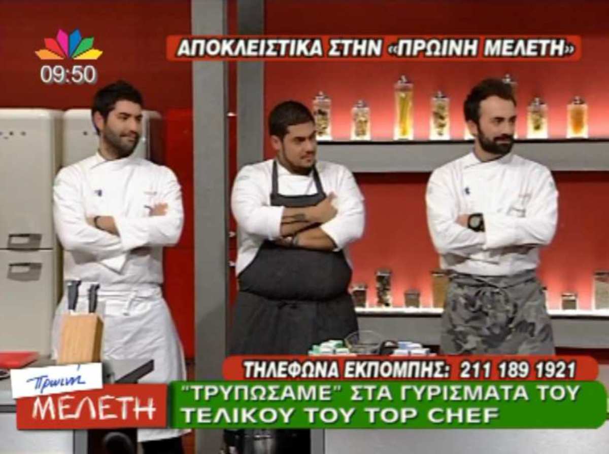 Δείτε βίντεο από τον τελικό του TOP CHEF!