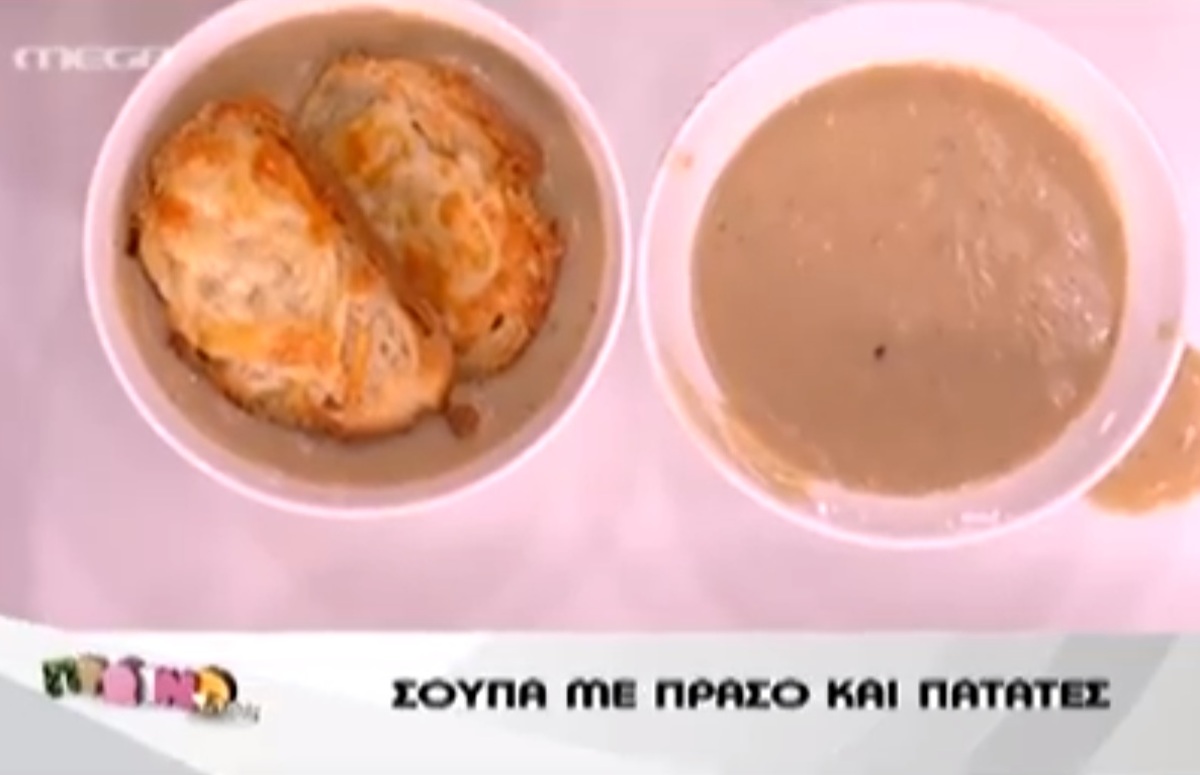 Σούπα με πράσο και πατάτες από τον Άκη Πετρετζίκη