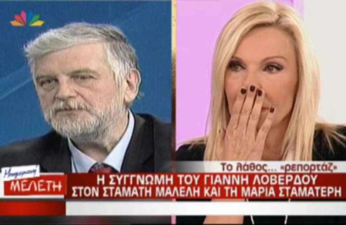 Η απάντηση της Μ. Σταματέρη στον Γ. Λοβέρδο: Δεν δέχομαι τη συγγνώμη σας!