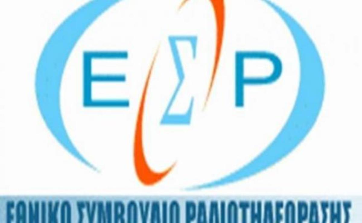 Ποιο κανάλι κλείνει με απόφαση του ΕΣΡ;