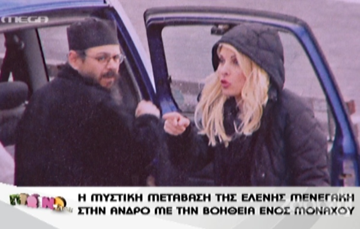 Μοναχός παρέλαβε την Ελένη Μενεγάκη στο πλοίο για την Άνδρο!