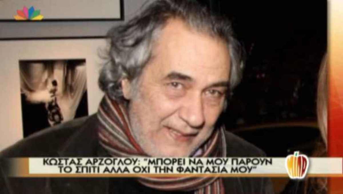 Κ. Αρζόγλου: “Μπορεί να μου πάρουν το σπίτι αλλά όχι την αξιοπρέπειά μου”
