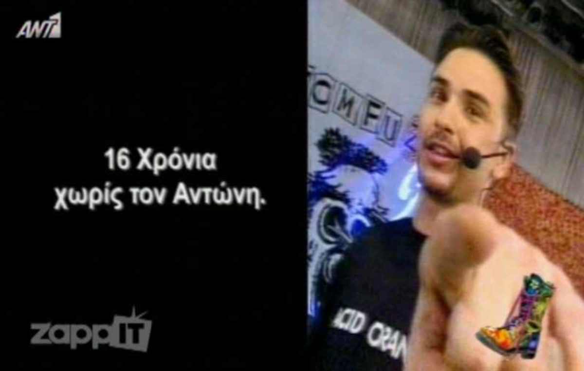 Το συγκινητικό βίντεο των Ράδιο Αρβύλα για τον φίλο τους, Αντώνη Παραρά