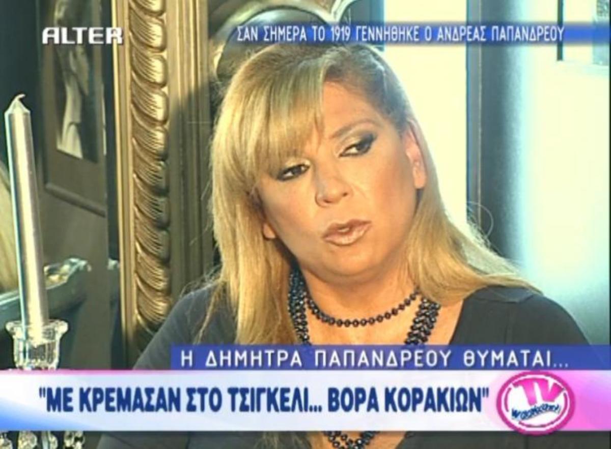 Η Δήμητρα Παπανδρέου μιλά για τον Αντρέα στην επέτειο των 92 χρόνων από τη γέννησή του