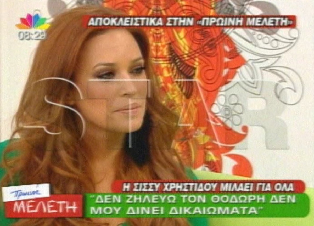 Χρηστίδου: Με τον Αρναούτογλου δεν ήμασταν ποτέ φίλοι