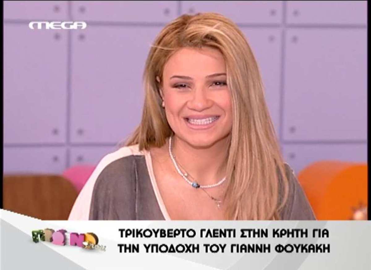 Πάλι άργησε η Φαίη το πρωί