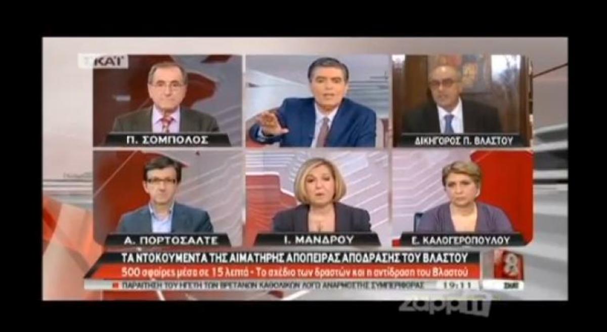 Όλες οι εξελίξεις της απόπειρας απόδρασης του Βλαστού στο “ΣΚΑΙ” με τον Νίκο Ευαγγελάτο!