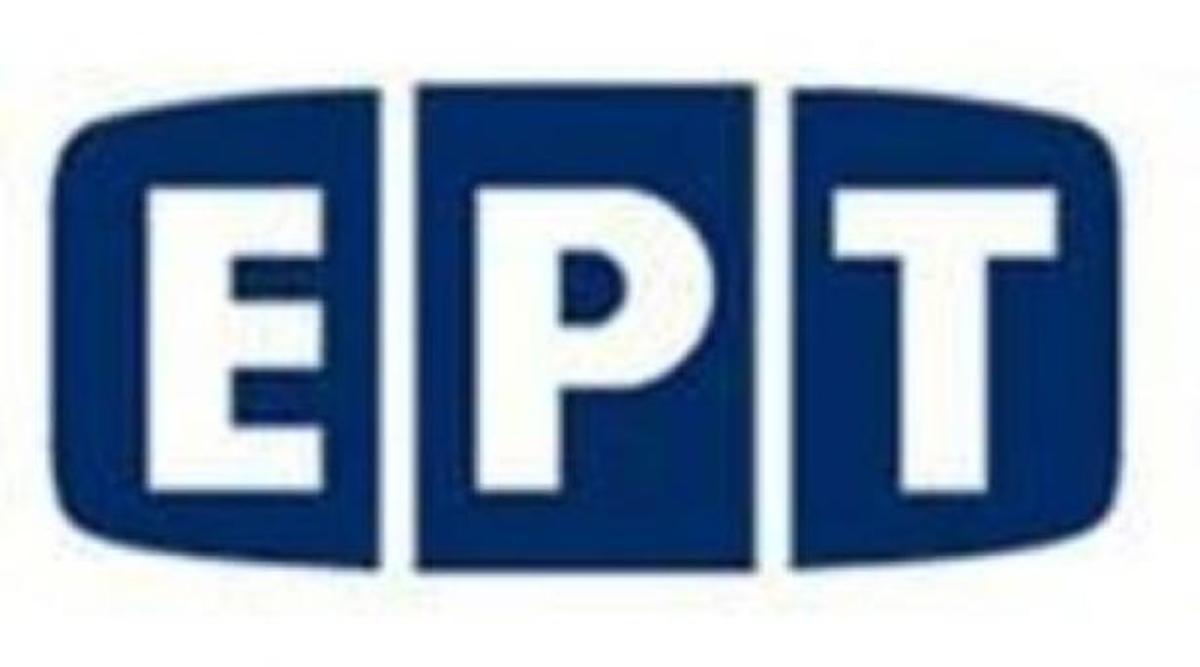 Η προκηρύξη της ΕΡΤ για το ''χρυσοφόρο'' αρχείο της