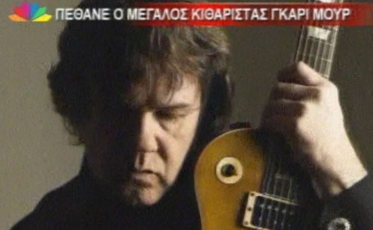 Η αναρρόφηση έκοψε το νήμα της ζωής του Γκάρι Μουρ