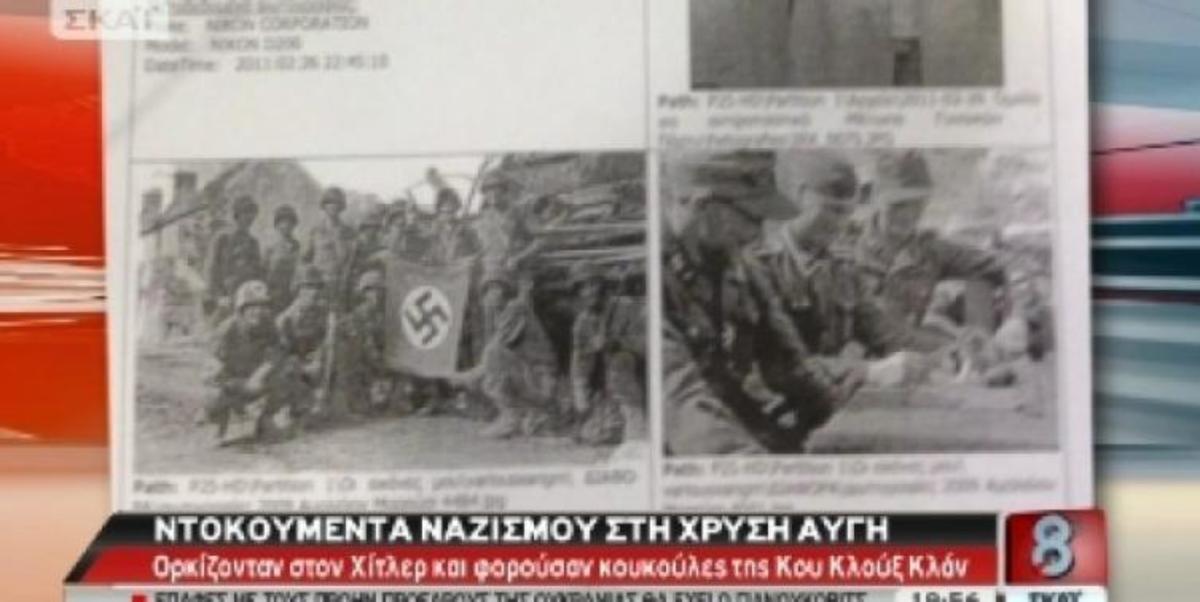 Ανατριχίλα από τα ντοκουμέντα ναζισμού της Χρυσής Αυγής