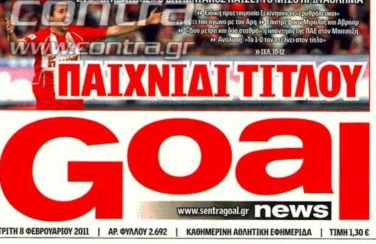 Ενoποιούνται τα αθλητικά τμήματα στον “Πήγασο”