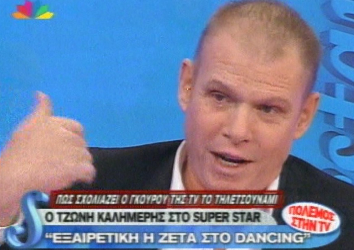 Καλημέρης: “Η Ζέτα αν έκανε πρωινό θα κινδύνευε να.. αυτοπυπροληθεί”
