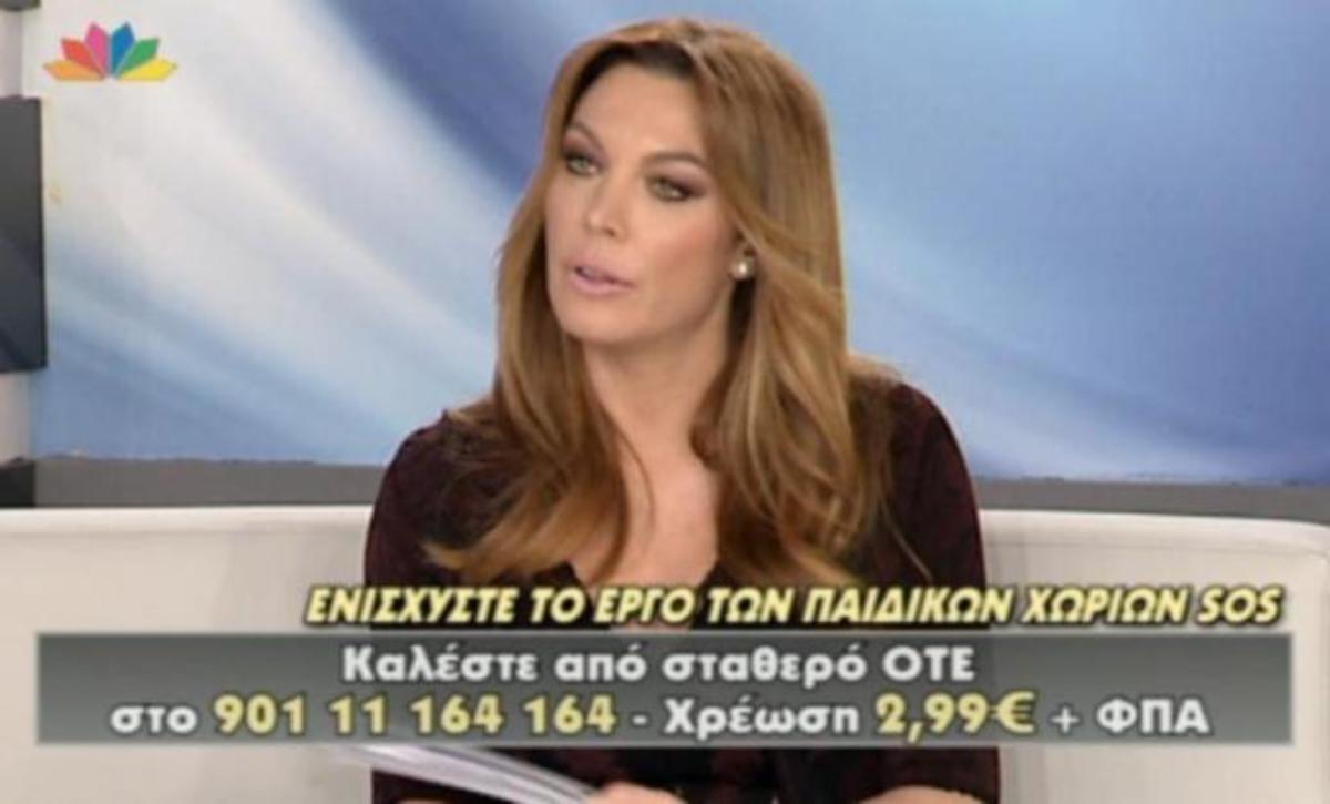 Πρωτοφανές το ποσό που συγκεντρώθηκε στο ΜΙΛΑ για τα Παιδικά Χωριά SOS!
