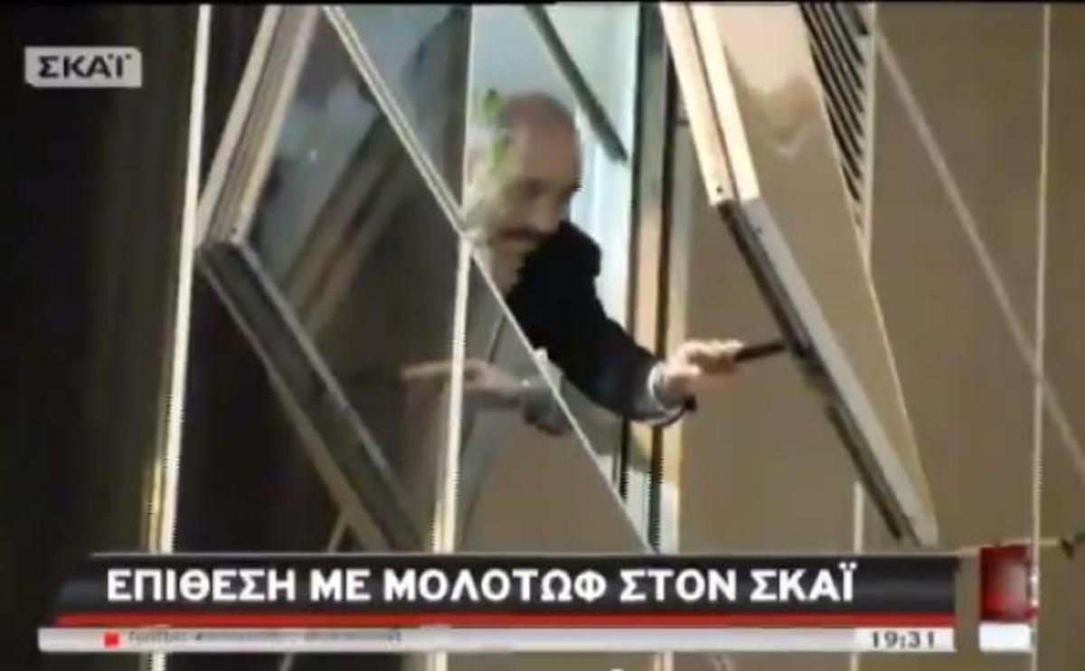 Επίθεση με μολότωφ στο ΣΚΑΪ (VIDEO)