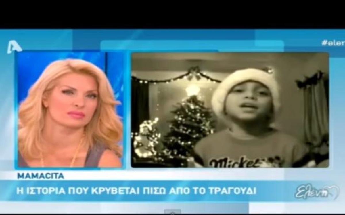 Η συγκίνηση της Ελένης Μενεγάκη με την θλιβερή ιστορία του “Mamacita”