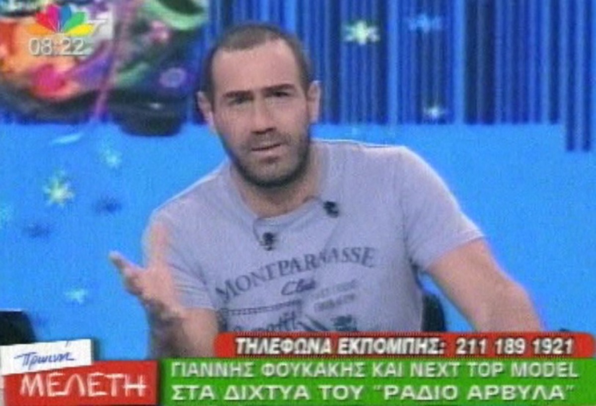 Τον Γιάννη Φουκάκη και το Next top model σχολίασαν οι “Ράδιο Αρβύλα”