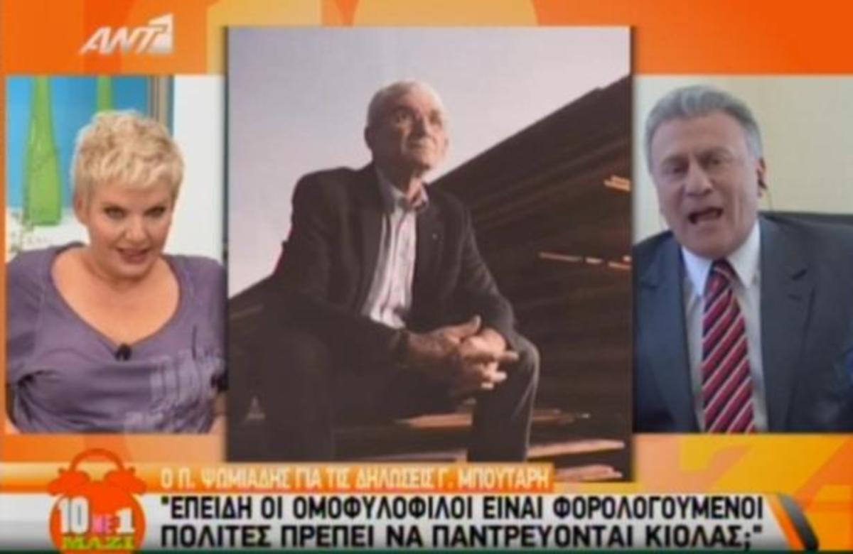 Οι καβγάδες στα τηλεοπτικά παράθυρα για τους ομοφυλόφιλους