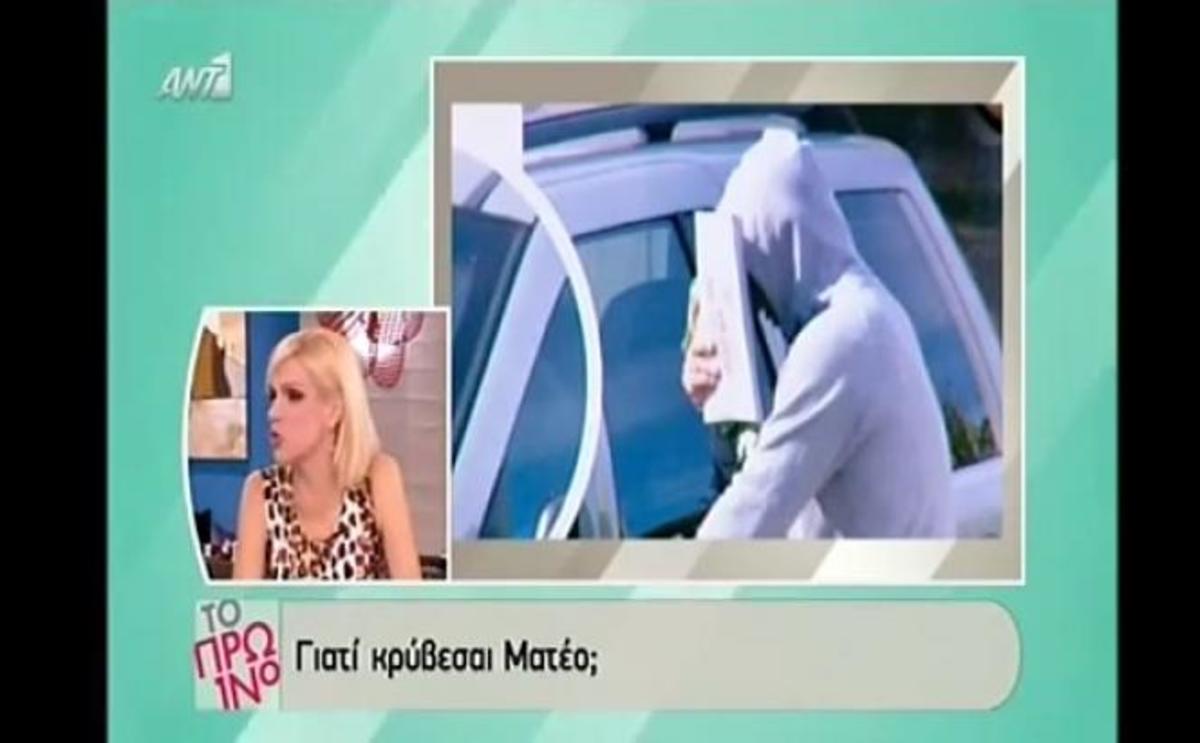 Σταμάτη: “Ας στείλει εξώδικο ο Ματέο αν τον ενοχλεί…”!