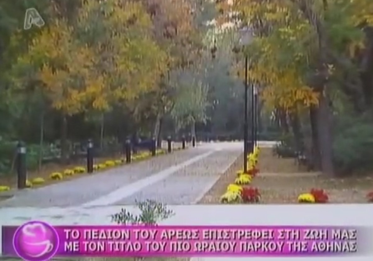 Πεδίον του Άρεως, πως ξαναγίνεται το πιο ωραίο πάρκο της Αθήνας