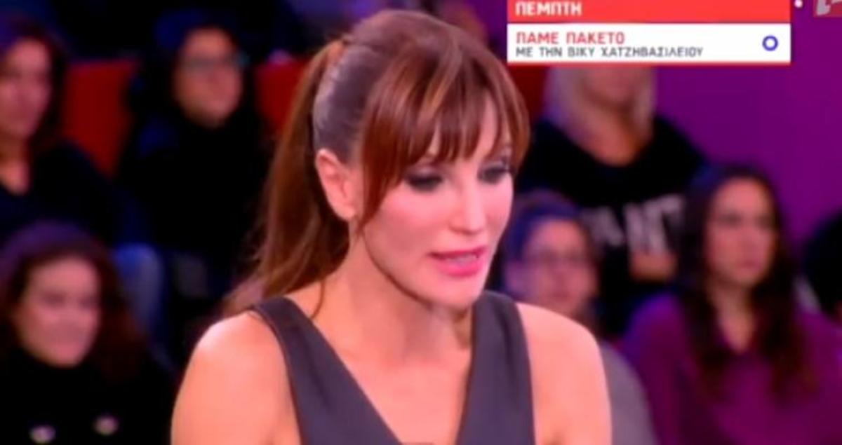 Συγκλονιστικό Πακέτο: Λύγισε η Βίκυ Χατζηβασιλείου στο άκουσμα της ιστορίας!