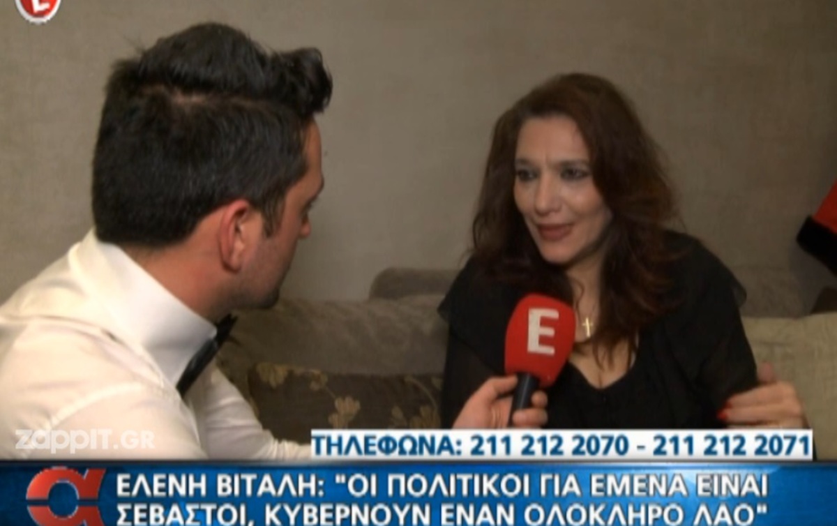 Η Ελένη Βιτάλη σε μια σπάνια συνέντευξη για την καριέρα και τη ζωή της