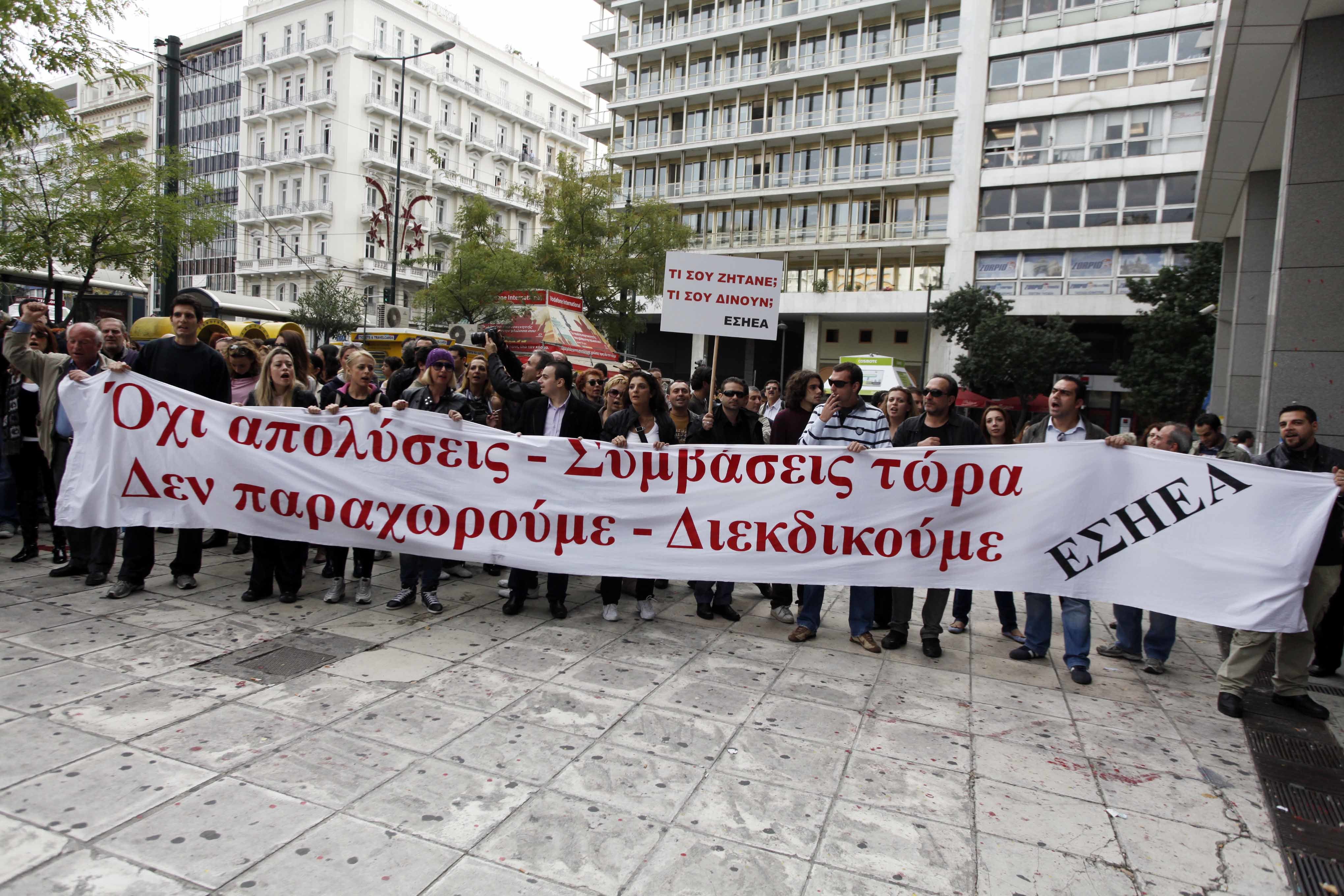 Την ερχόμενη εβδομάδα τρεις μέρες απεργία στα ΜΜΕ