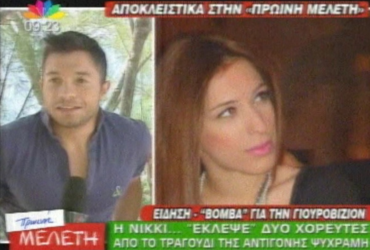 Eurovision:Η Nikki “έκλεψε” χορευτές της Αντιγόνης
