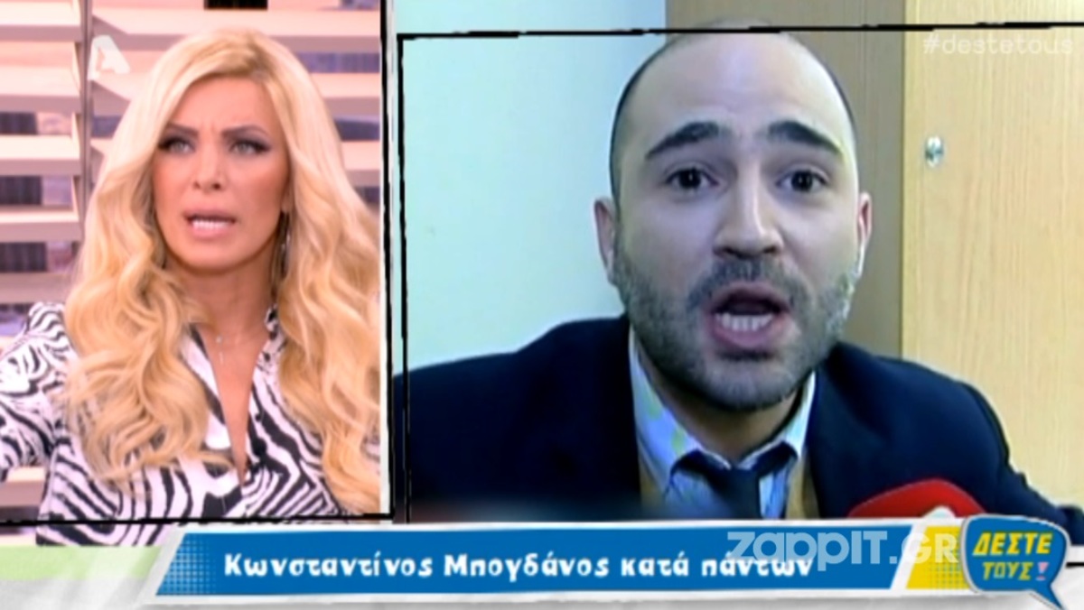 Κατερίνα Καινούργιου για Μπογδάνο:« Είναι αγενής, αδαής και απαράδεκτος»