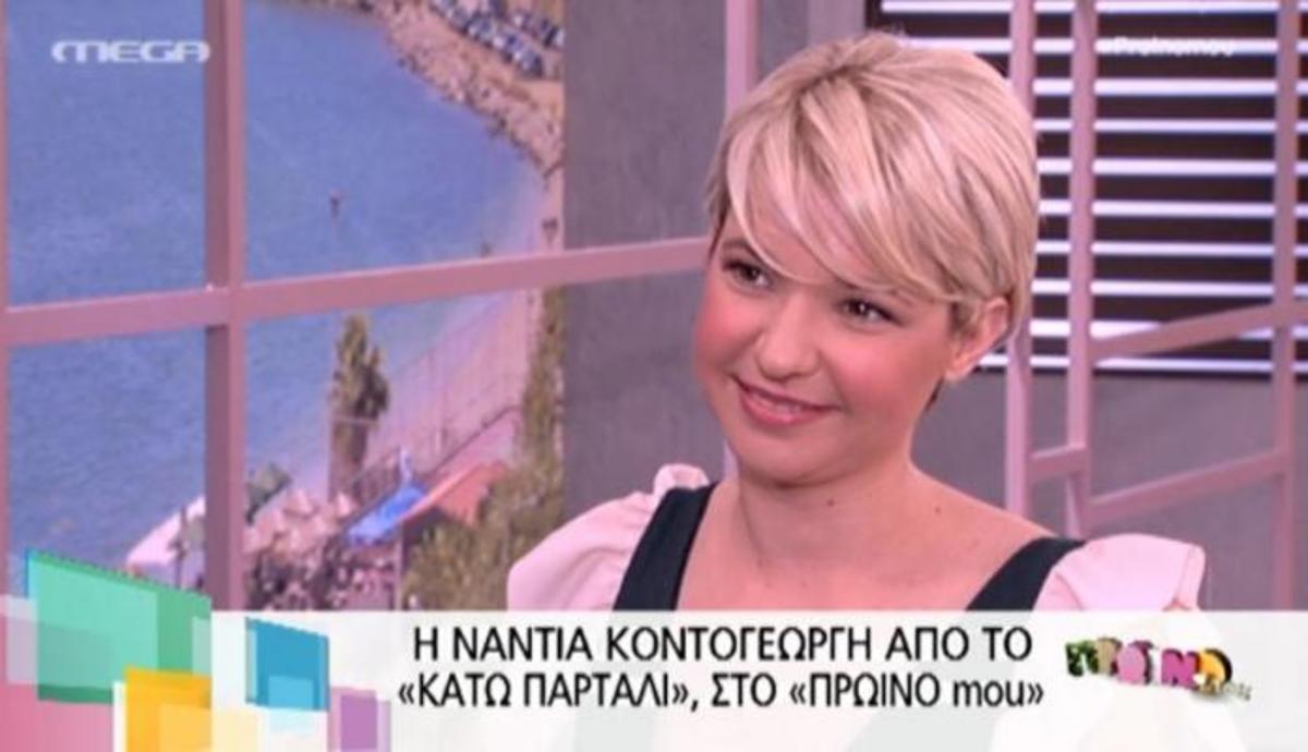 Mε ποιον πασίγνωστο ηθοποιό δήλωσε ερωτευμένη η πρωταγωνίστρια από το ”Κάτω Παρτάλι” Νάντια Κοντογεώργη!