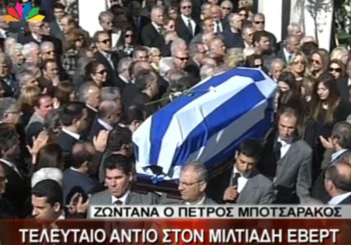 Τίτλοι τέλους για τον Μιλτιάδη Έβερτ